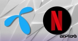 গ্রামীণফোনের হাত ধরে বাংলাদেশে আসছে বিনোদনের নতুন দিগন্ত গ্রামীণফোনের হাত ধরে বাংলাদেশে আসছে বিনোদনের নতুন দিগন্ত